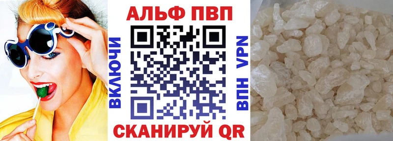 A PVP Соль  где купить наркоту  Кувшиново 