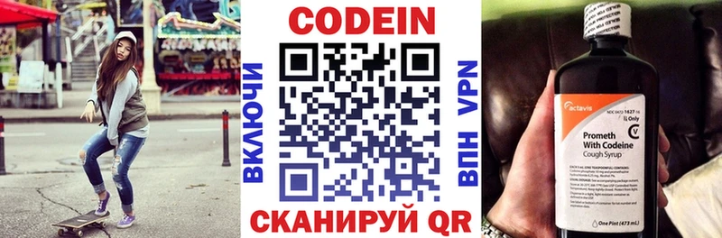 Кодеин напиток Lean (лин)  наркошоп  Кувшиново 
