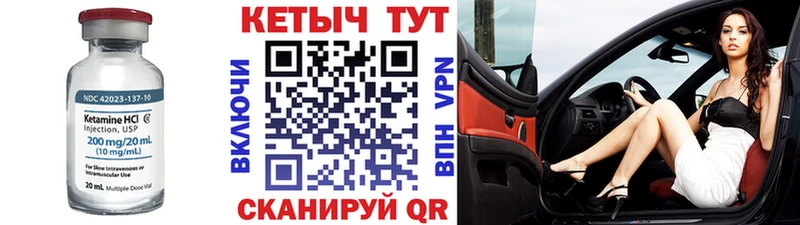 Кетамин ketamine  где продают наркотики  Кувшиново 