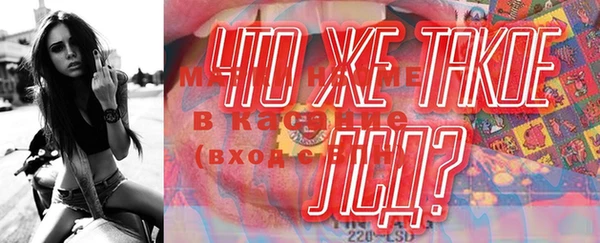 мяу мяу кристалл Армянск