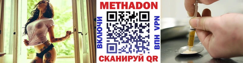 где продают   Кувшиново  МЕТАДОН VHQ 